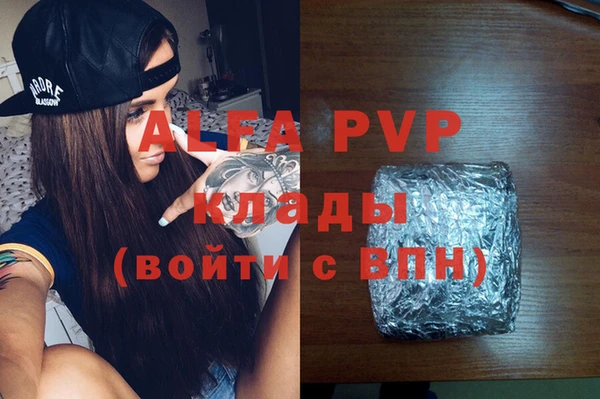 мяу мяу кристалл Липки