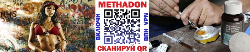 Метадон methadone  хочу   Павловский Посад 